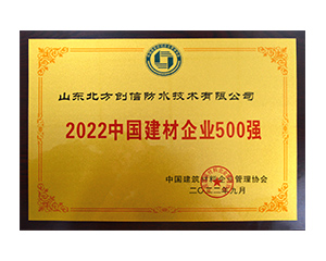 2022CG电子企业500强